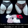 b5-2622 Coeur Joie Трусики женские однотонные, S-XL, 1 пачка (6 шт)