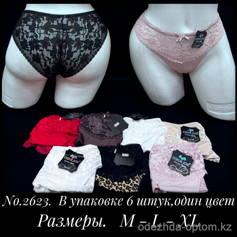 b5-2623 Coeur Joie Трусики женские однотонные, M-XL, 1 пачка (6 шт) b5-2623 Coeur Joie Трусики женские однотонные, M-XL, 1 пачка (6 шт)