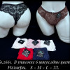 b5-2661-1 Coeur Joie Трусики женские однотонные, S-XL, 1 пачка (6 шт)