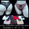 b5-2666-1 Coeur Joie Трусики женские однотонные, S-XL, 1 пачка (6 шт)