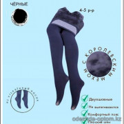 k4-6014 Vinconte Колготки женские двухшовные, 3-4, 1 пачка (6 шт)