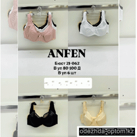 b8-21-062 Бюстгальтер без поролона, чашка D, 1 пачка (6 шт)