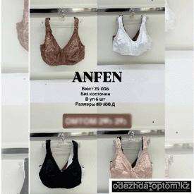 b8-24-036 Бюстгальтер без поролона, чашка D, 1 пачка (6 шт)