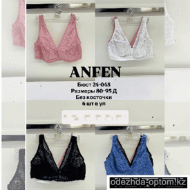 b8-24-045 Бюстгальтер без поролона и косточек, чашка D, 1 пачка (6 шт)