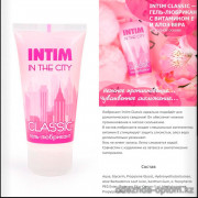 b5-0394-3 Гель-Лубрикант с алоэ и витамином Е "Intim Classic", 1 шт