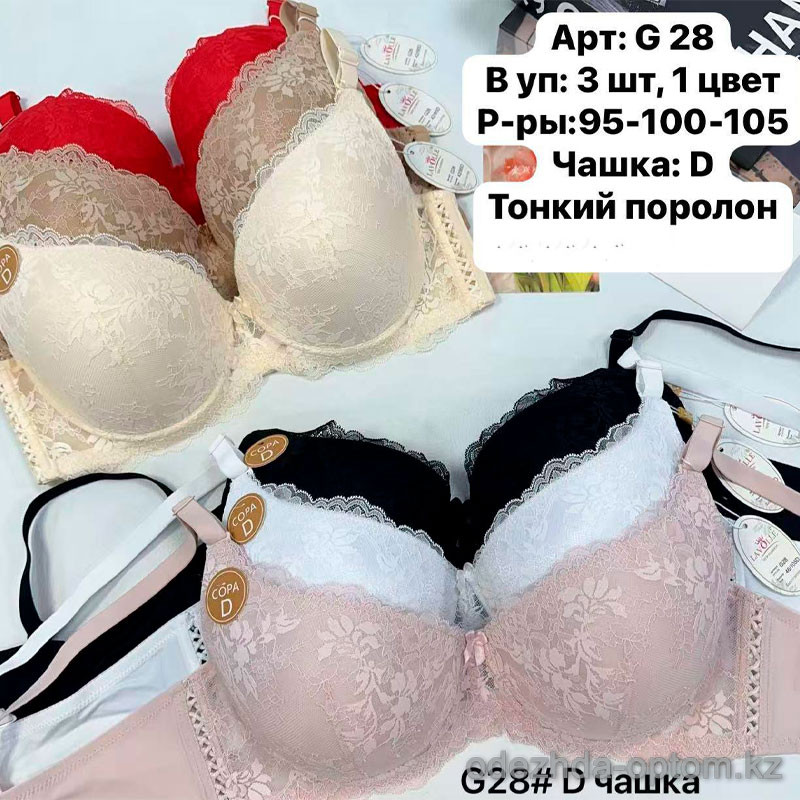 b6-G28 Lavolle Бюстгальтер на тонком поролоне, чашка D, 1 пачка (3 шт) b6-G28 Lavolle Бюстгальтер на тонком поролоне, чашка D, 1 пачка (3 шт)