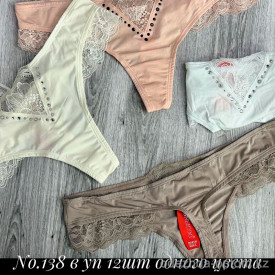 b5-138-2 Трусики женские стринги, 1 пачка (12 шт) b5-138-2 Трусики женские стринги, 1 пачка (12 шт)
