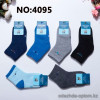 n6-4095 Носочки детские теплые, 1 пачка (10 пар)