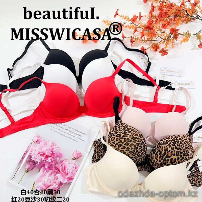 b6-0967 Miss Wicasa Бюстгальтер гладкий, чашка B, 1 пачка (3 шт) b6-0967 Miss Wicasa Бюстгальтер гладкий, чашка B, 1 пачка (3 шт)