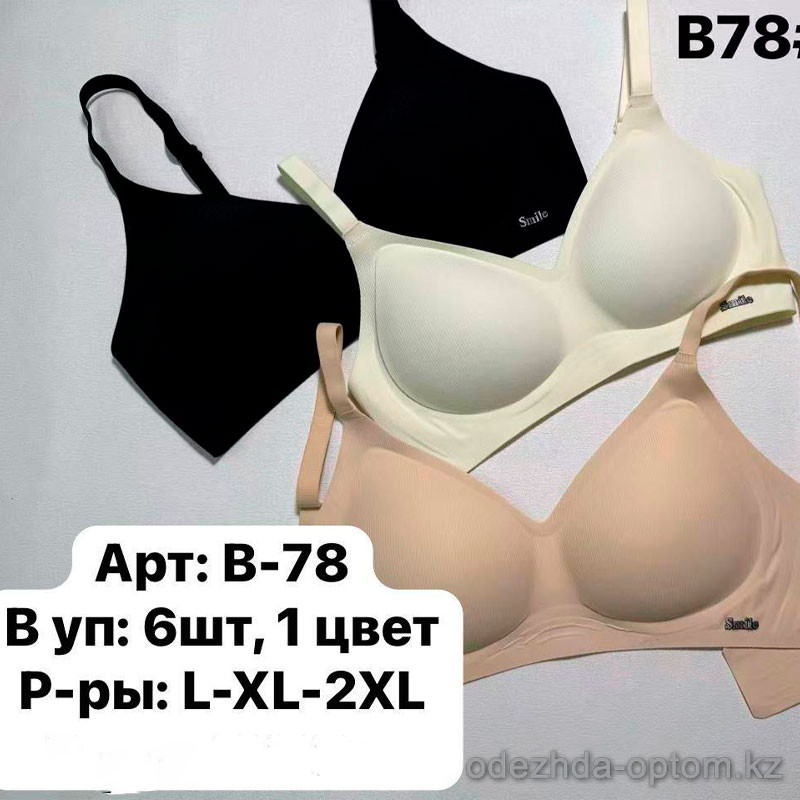 b6-B-78 Бюстгальтер гладкий с поролоном, L-2XL, 1 пачка (6 шт) b6-B-78 Бюстгальтер гладкий с поролоном, L-2XL, 1 пачка (6 шт)
