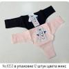 b4-1053 OCCA Трусики женские стринги, M-XL, 1 пачка (12 шт)