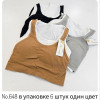 b4-648 Beisdanna Топ женский с чашечками, стандарт, 1 пачка (6 шт)