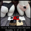 b5-2379 Coeur Joie Трусики женские кружевные стринги, S-XL, 1 пачка (6 шт)