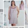 b4-10421-B Cotpark Платье домашнее для крупных дам, 2XL-5XL, 1 пачка (4 шт)
