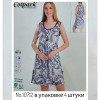 b4-10712 Cotpark Платье женское домашнее, M-2XL, 1 пачка (4 шт)