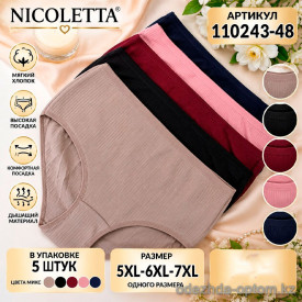 b4-110243-48 Nicoletta Комплект женских трусиков пятерка, большие размеры, 1 пачка (5 шт)