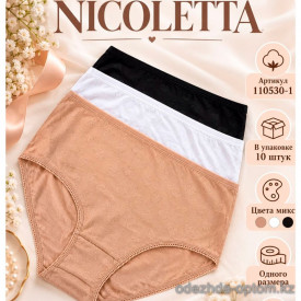 b4-110530-1 Nicoletta Трусики женские однотонные, большие размеры, 1 пачка (10 шт)