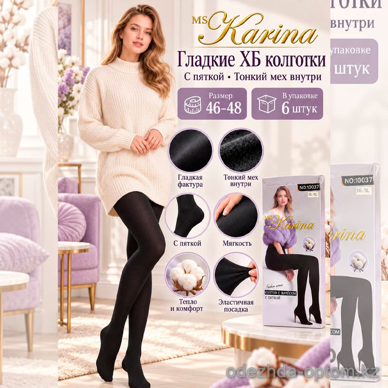 k2-10037-1 Karina Колготки женские с тонким мехом, 46-48, 1 пачка (6 шт) k2-10037-1 Karina Колготки женские с тонким мехом, 46-48, 1 пачка (6 шт)