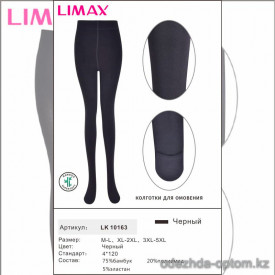 n6-10163 Limax Колготки женские для омовения, M-5XL, 1 пачка (6 шт)