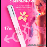 b5-0516 Парфюм с феромонами «Elite», 17 мл, 1 шт