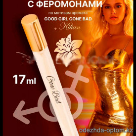 b5-0519 Парфюм с феромонами «Elite», 17 мл, 1 шт