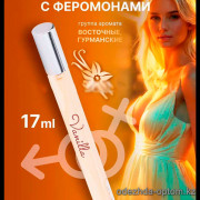 b5-0526 Парфюм с феромонами «Elite», 17 мл, 1 шт