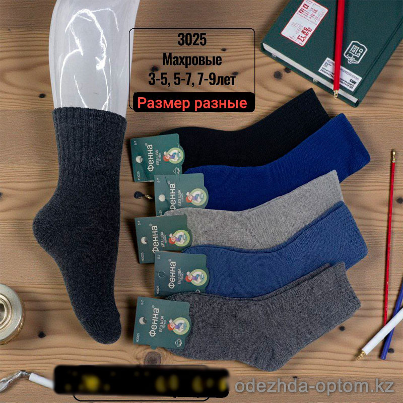 n5-3025-1 Носочки детские махровые, 1 пачка (12 пар) n5-3025-1 Носочки детские махровые, 1 пачка (12 пар)