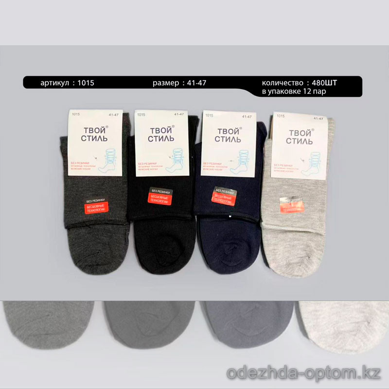 n5-1015 Носки мужские со свободной резинкой, 41-47, 1 пачка (12 пар) n5-1015 Носки мужские со свободной резинкой, 41-47, 1 пачка (12 пар)