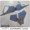 b4-2117A-2 Bretele Комплект нижнего белья: бюстгальтер на среднем поролоне и трусики, чашка C, 1 пачка (6 шт)
