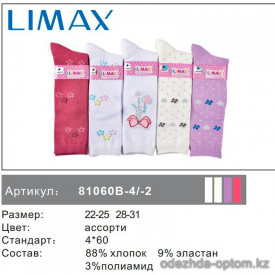 n6-81060 Limax Носки детские, 1 пачка (12 пар)