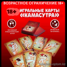 b5-0405 Игральные карты "камасутра", 1 шт