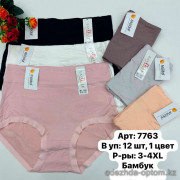 b6-7763-2 Lavolle Трусики женские бамбуковые, большие размеры, 3XL-4XL, 1 пачка (12 шт)