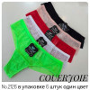b4-2126-1 Coeur Joie Трусики женские кружевные, S-XL, 1 пачка (6 шт)