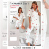 b4-3008-1 Комплект женской пижамы 3в1: рубашка, шорты и штаны, XL-3XL, 1 пачка (3 шт)