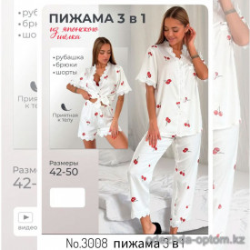 b4-3008-1 Комплект женской пижамы 3в1: рубашка, шорты и штаны, XL-3XL, 1 пачка (3 шт)