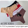 b4-T6593 Acousma Трусики женские однотонные стринги, M-XL, 1 пачка (6 шт)