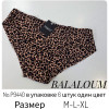 b4-T9440 Balaloum Трусики женские слипы, M-XL, 1 пачка (6 шт)