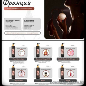 b5-0596 Гель для душа с феромонами "Роскошь Франции", 1 шт b5-0596 Гель для душа с феромонами "Роскошь Франции", 1 шт