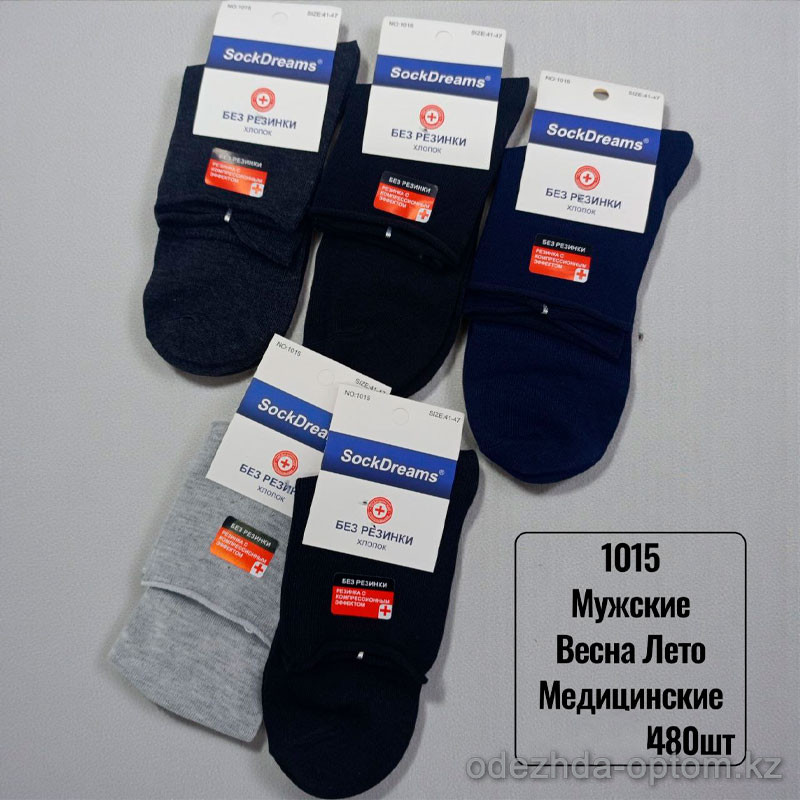 n5-1015-1 Носки мужские весна-лето медицинские, 41-47, 1 пачка (10 пар) n5-1015-1 Носки мужские весна-лето медицинские, 41-47, 1 пачка (10 пар)