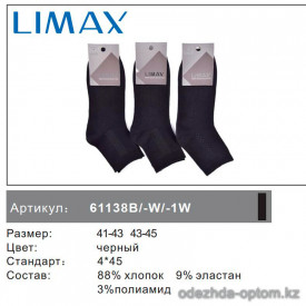 n6-61138b Limax Мужские носки, 1 пачка (12 пар)