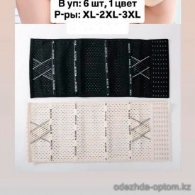 b6-3101-2 Пояс женский корсетный, XL-3XL, 1 пачка (6 шт)
