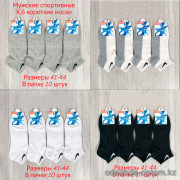 n3-0673 Носки мужские короткие, 41-44, 1 пачка (10 пар)