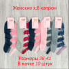 n3-1256 Lider Носки женские капроновые, 36-41, 1 пачка (10 пар)