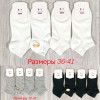 n3-739 Носки женские короткие, 36-41, 1 пачка (10 пар)