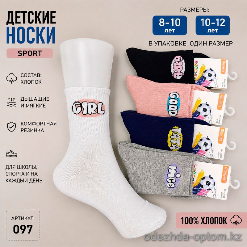n5-097 Носки подростковые демисезонные, 1 пачка (10 пар) n5-097 Носки подростковые демисезонные, 1 пачка (10 пар)