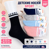 n5-097-3 Носки подростковые спортивные, 1 пачка (10 пар)
