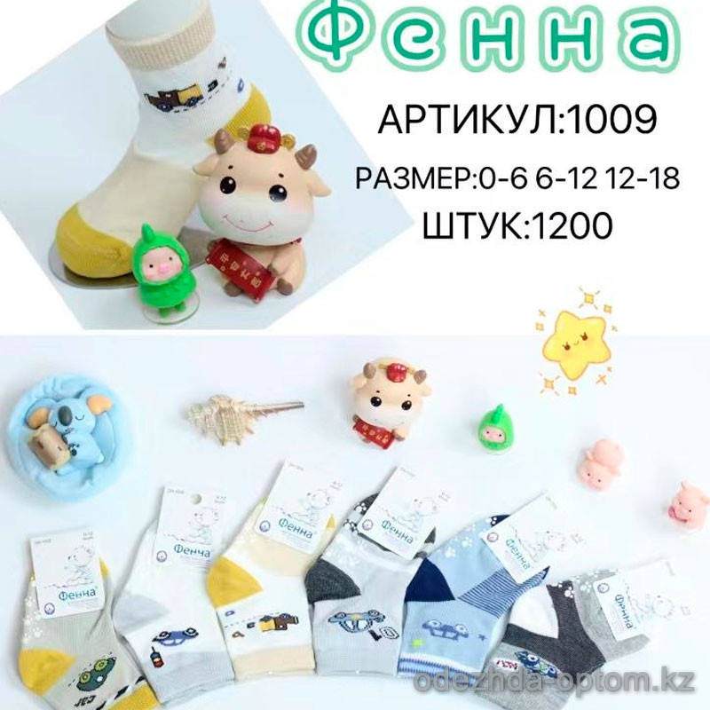 n5-1009 Носочки детские, 1 пачка (12 пар) n5-1009 Носочки детские, 1 пачка (12 пар)