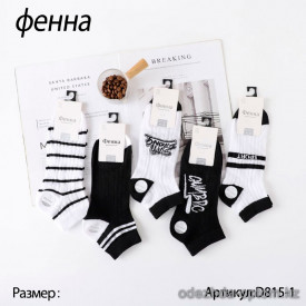 n5-D815-1 Носки мужские сетчатые, 39-42, 1 пачка (10 пар)