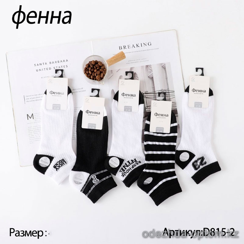 n5-D815-2 Носки мужские сетчатые, 39-42, 1 пачка (10 пар) n5-D815-2 Носки мужские сетчатые, 39-42, 1 пачка (10 пар)