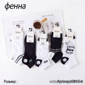 n5-D815-4 Носки мужские сетчатые, 39-42, 1 пачка (10 пар)